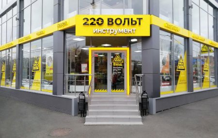 Франшиза 220 Вольт — логотип