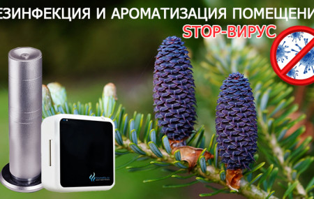 Франшиза Airaroma — логотип