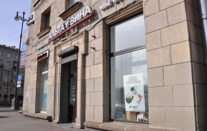Франшиза Альта Вина — логотип