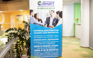 Франшиза Анат — логотип
