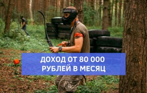 Франшиза Арчери-Таг.Рф — логотип