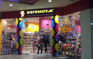 Франшиза Бегемотик — логотип