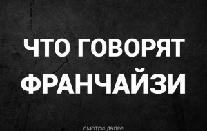 Франшиза Big Bro — логотип