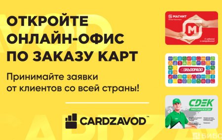 Франшиза Cardzavod — логотип