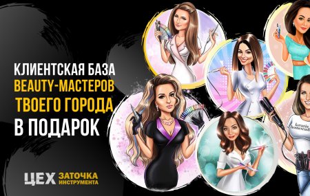 Франшиза Цех — логотип