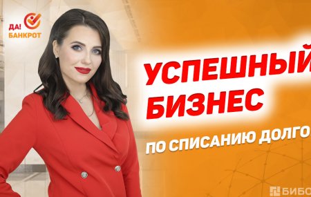 Франшиза Да!Банкрот — логотип