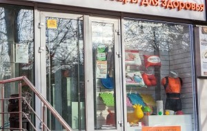 Франшиза Доброта.Ру — логотип