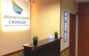 Франшиза Финансовая Свобода — логотип