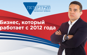 Франшиза Гостсертгрупп — логотип