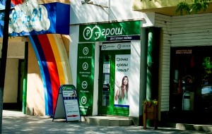 Франшиза Грош — логотип