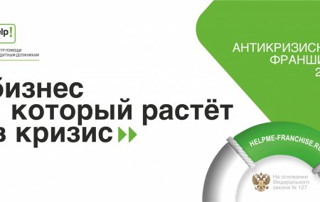 Франшиза Help Me! — логотип