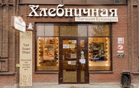 Франшиза Хлебничная — логотип