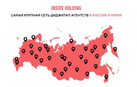 Франшиза Inside Holding — логотип