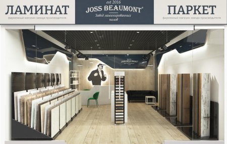 Франшиза Joss Beaumont — логотип
