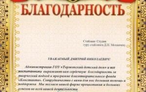 Франшиза Namashinu — логотип