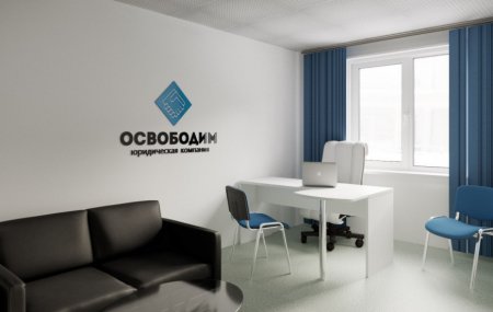 Франшиза Освободим — логотип