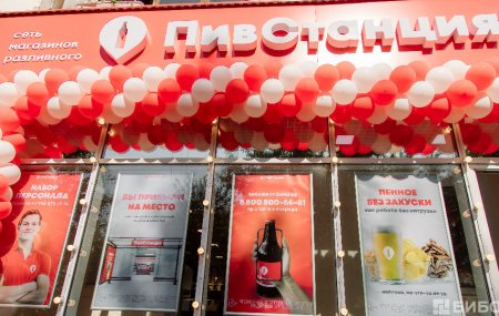 Франшиза Пивстанция — логотип