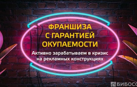 Франшиза Платформа — логотип