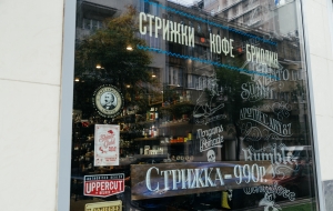 Франшиза Pomades — логотип