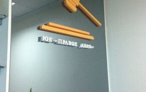 Франшиза Правое Дело — логотип