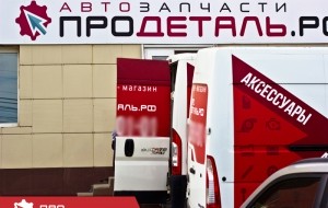 Франшиза Продеталь.Рф — логотип