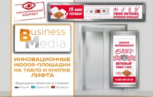 Франшиза Реклама На Кнопке — логотип