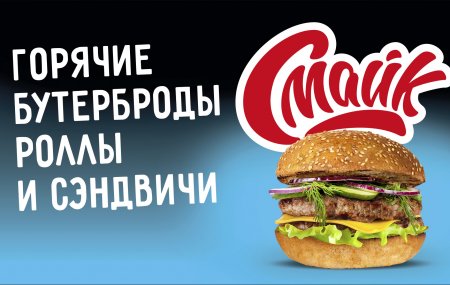Франшиза Смайк — логотип