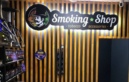 Франшиза Smoking Shop — логотип
