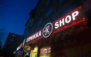 Франшиза Стрижка Shop — логотип