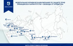 Франшиза Свобода От Кредитов — логотип