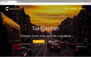 Франшиза Taxicapitan — логотип