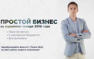 Франшиза Turbo-Quiz — логотип