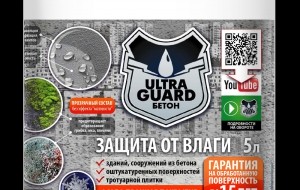 Франшиза Ultra Guard — логотип