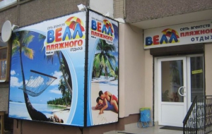 Франшиза Велл — логотип