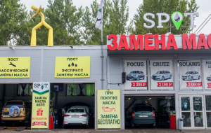 Франшиза Замена Масла Spot — логотип