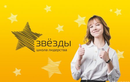 Франшиза Звёзды — логотип