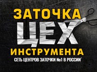 Франшиза Цех