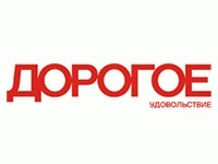 Франшиза Дорогое Удовольствие