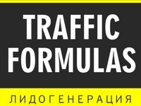 Франшиза Формула Трафика