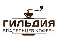 Франшиза Гильдия Владельцев Кофеен