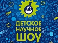 Франшиза Научное Шоу Профессора Николя
