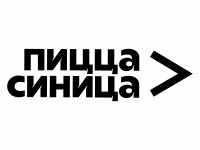 Франшиза Пицца Синица