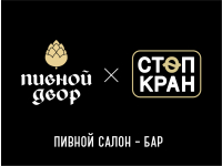Франшиза Пивной Двор