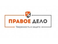 Франшиза Правое Дело