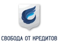 Франшиза Свобода От Кредитов