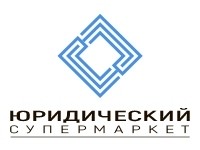 Франшиза Юридический Супермаркет